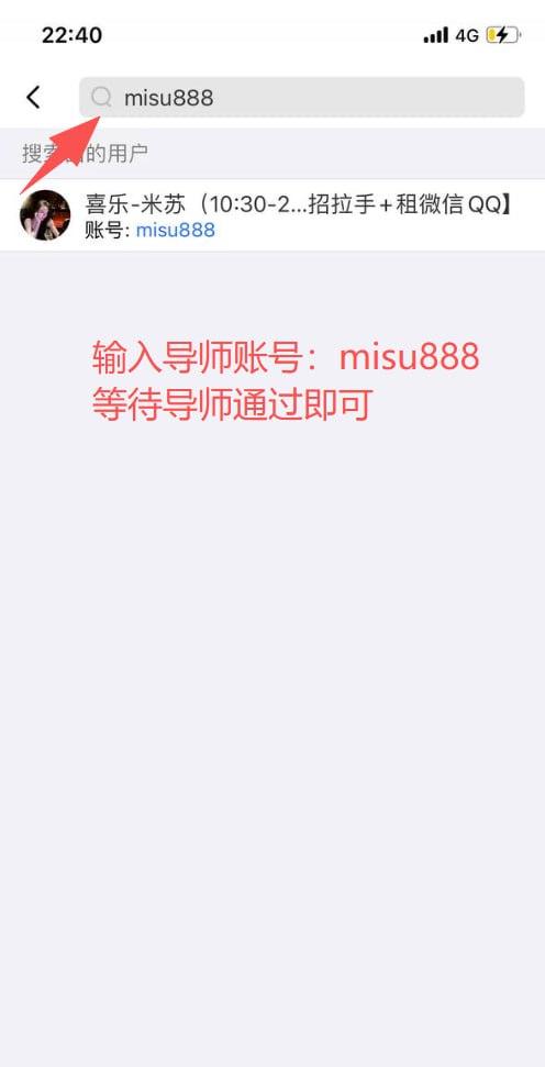 添加好友界面
